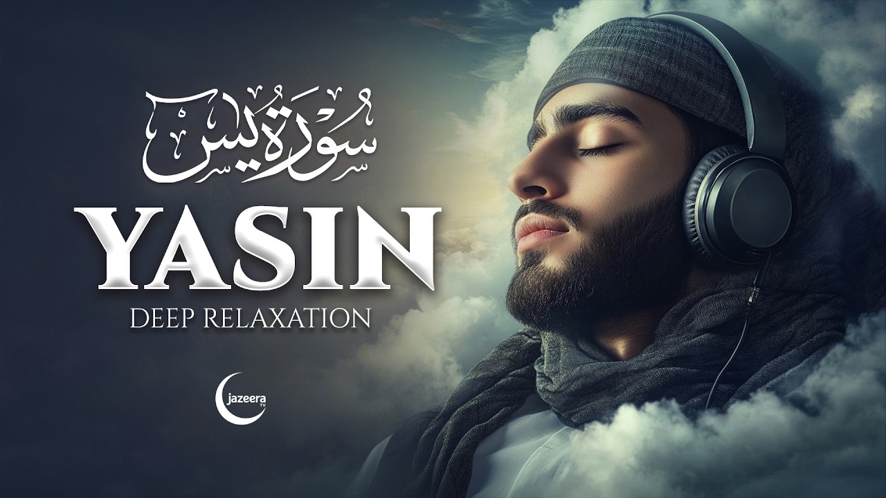 Surah Yaseen (Yasin) سورة يس | Majestic Quran Recitation Calm & Heart Touching Peace #surahyaseen