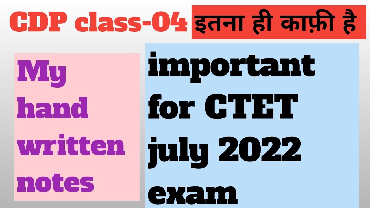 #ctetnotes #cdp #ctetjuly2022 #cbse #trending #viralvideo