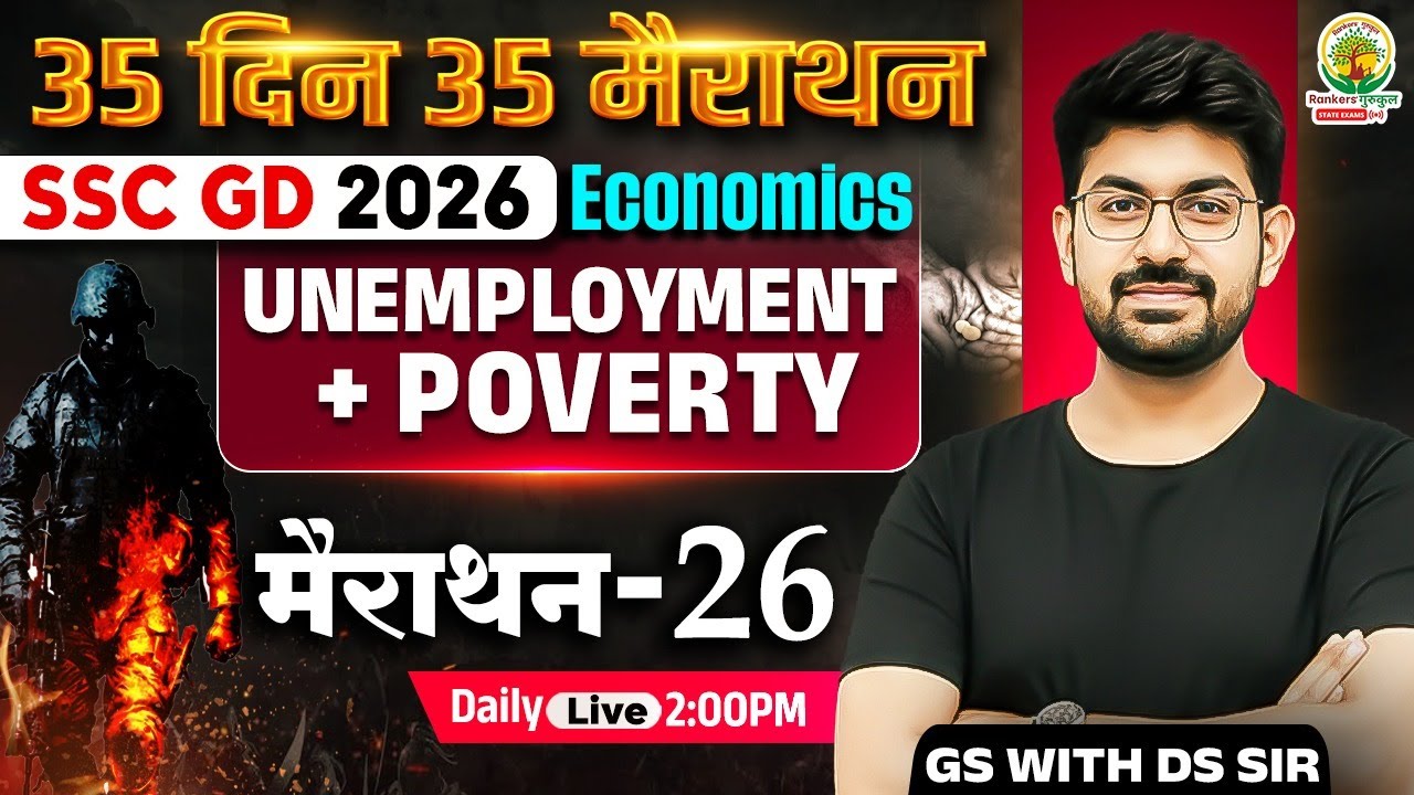 SSC GD 2026 Economics | Unemployment & Poverty | 35 Din 35 Marathon | Marathon 26 | GS with DS Sir