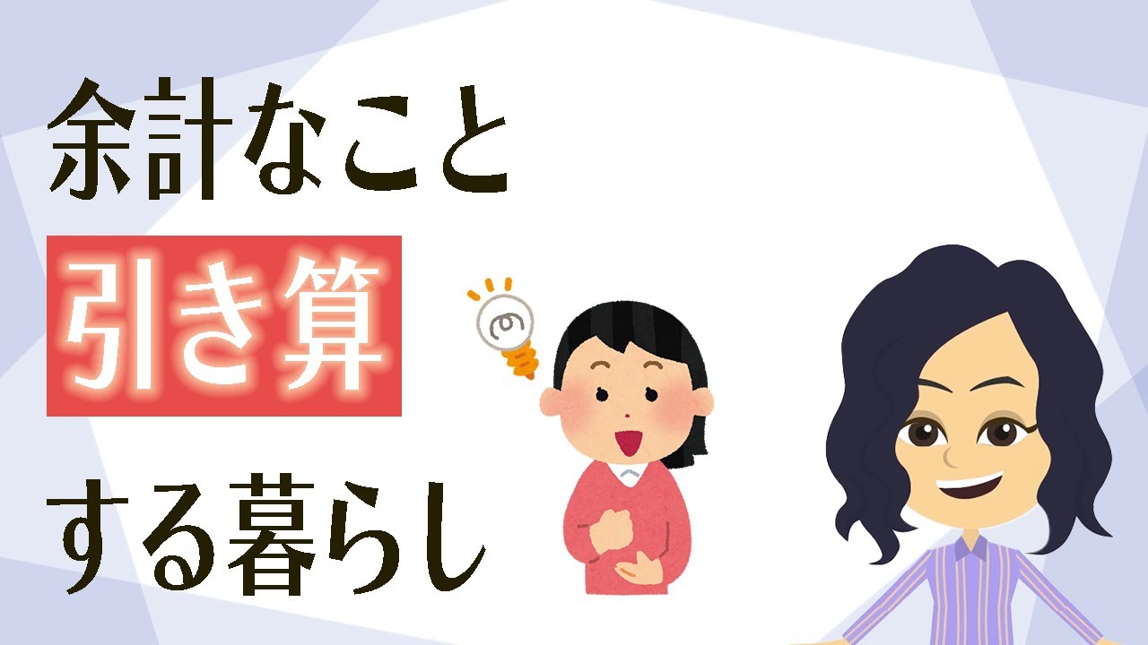 【シンプルな暮らし】禅流、ものや考え方の引き算でスッキリ生きる方法３つ