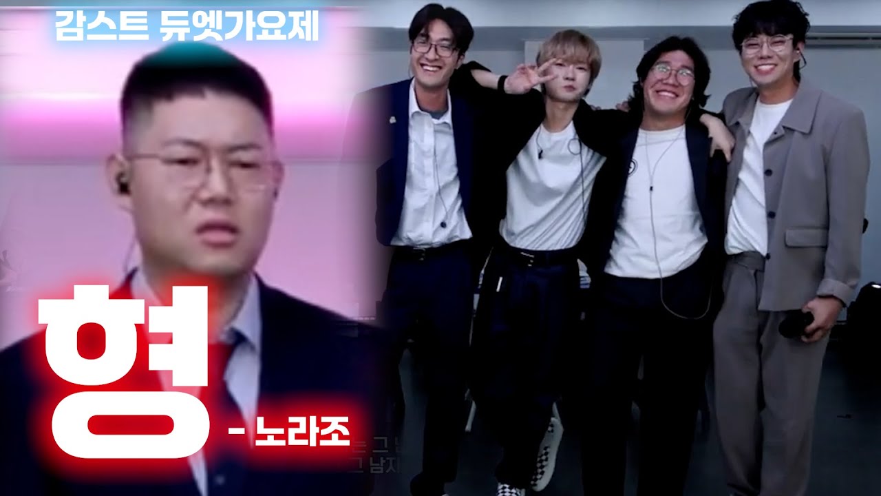 감컴퍼니 듀엣 가요제 1등ㅣ4명의 남자들이 전하는 위로의 무대! (덕이형x슝슝이x날박x두리)  심사위원 남순 유소나 지피티
