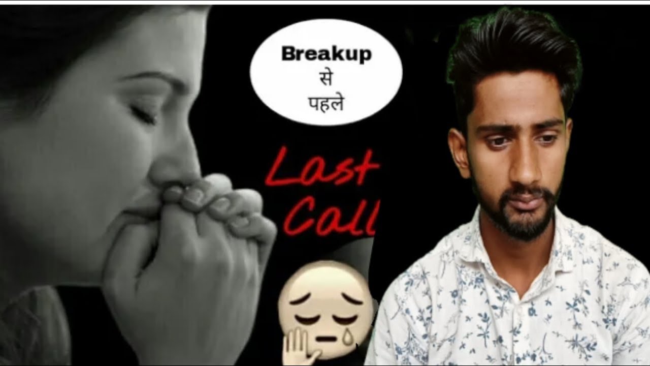 Last Phone call😭||हमरा माफ क देब||New Maithili Sad Video2021||after breakup gf & bf||ravi rathausiya