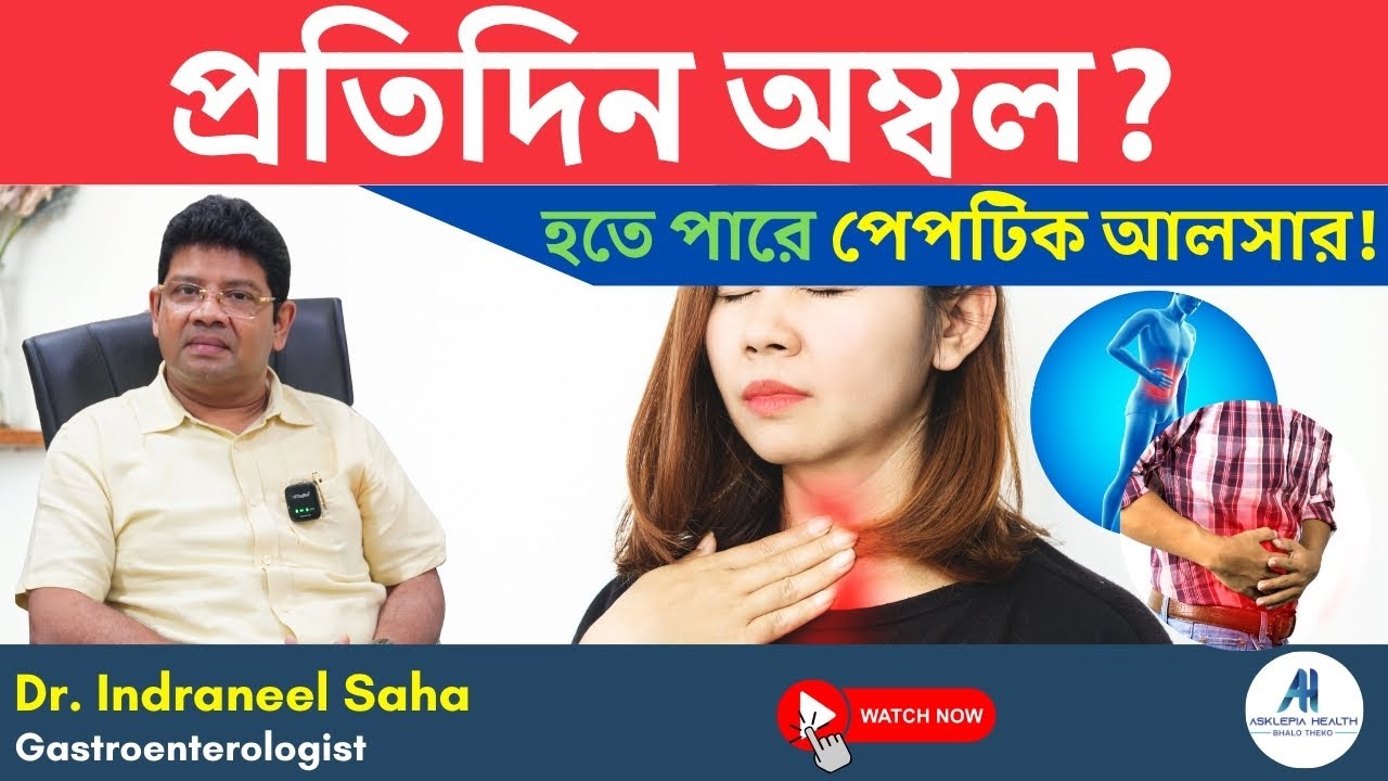 Treatment of Acid Peptic Disease! - Dr. Indraneel Saha | Gastroenterologist Doctor in Kolkata