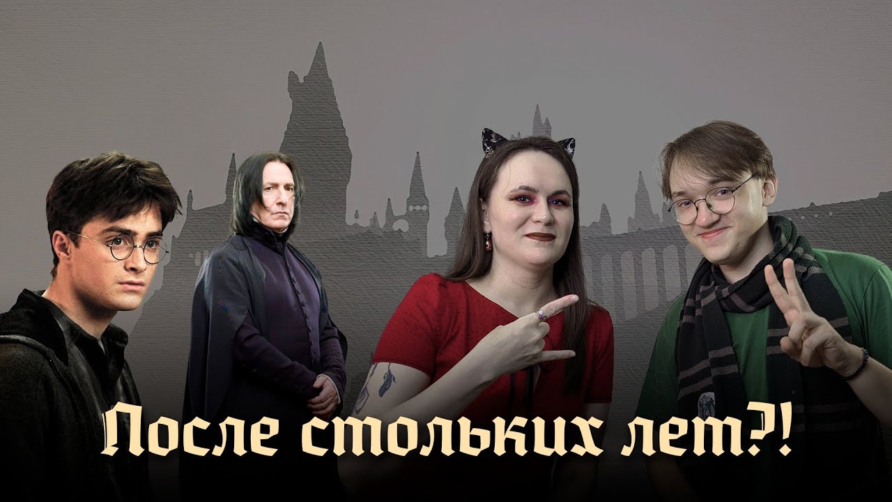 Плюсы и минусы Гарри Поттера: обсуждаем книги и фильмы