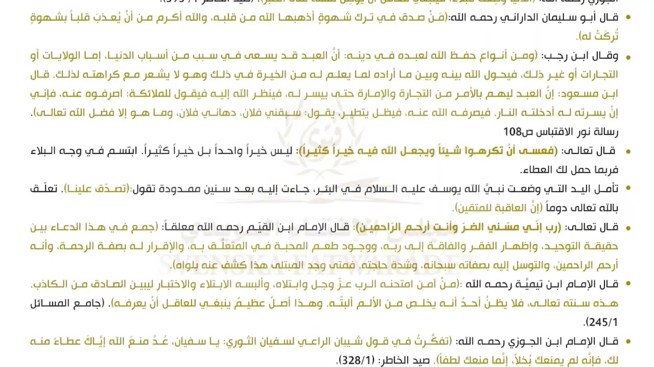 المسابقة الرمضانية - اليوم (22) - على مائدة الإفطار 2026