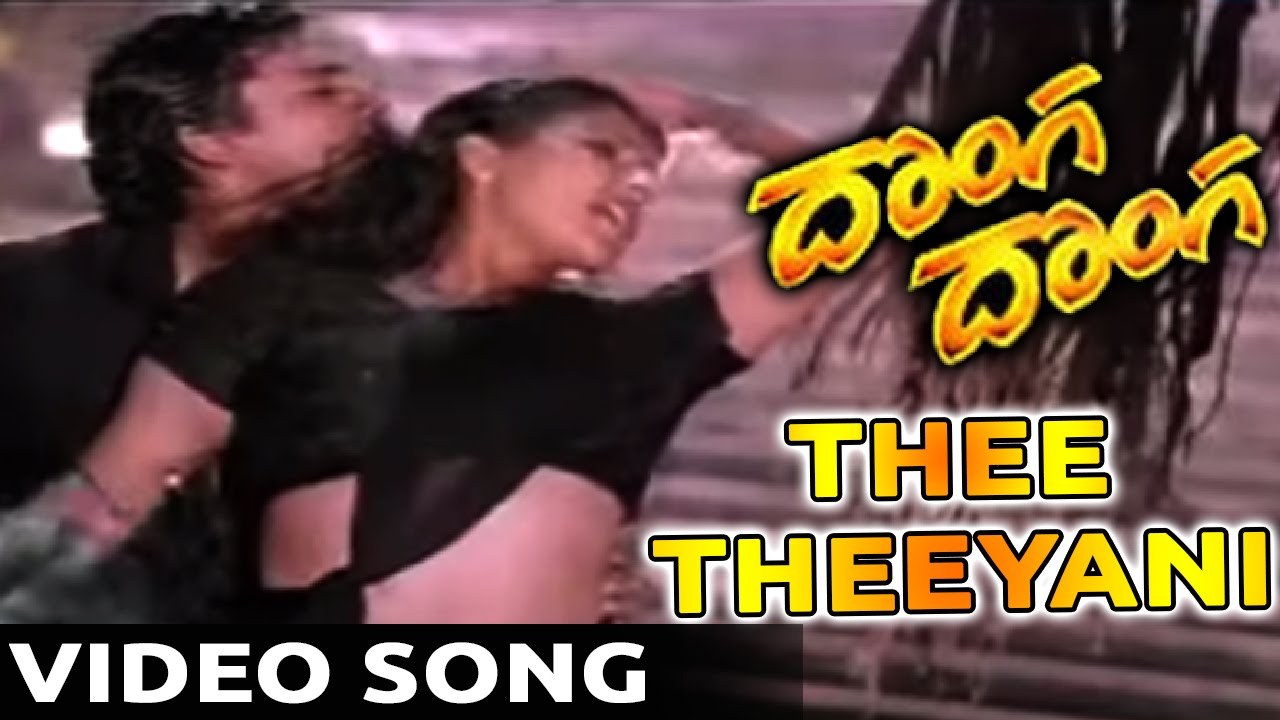 Donga Donga Movie || Thee Theeyani Video Song || Prashanth,  Anu Agarwal