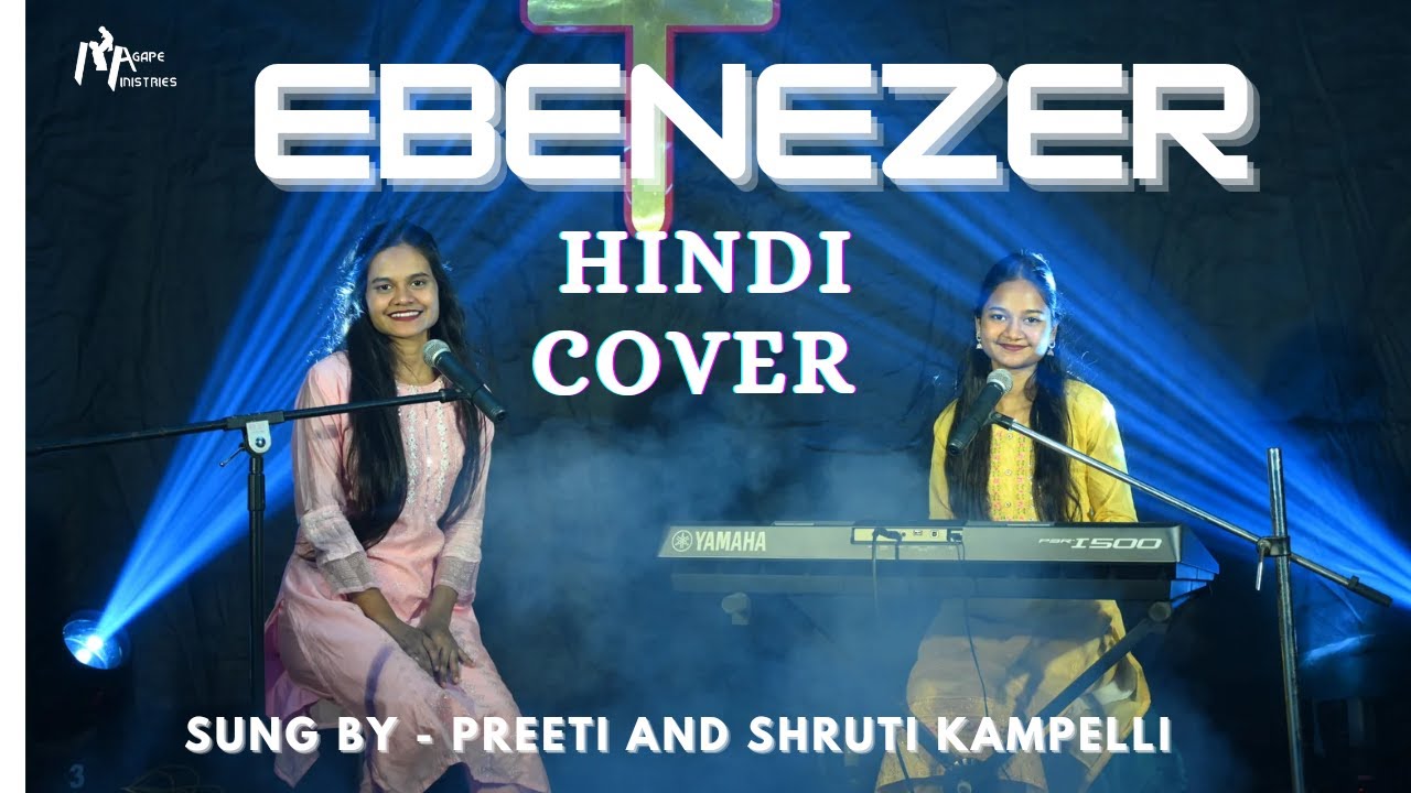 Ebenezer Hindi cover | Preeti and Shruti Kampelli