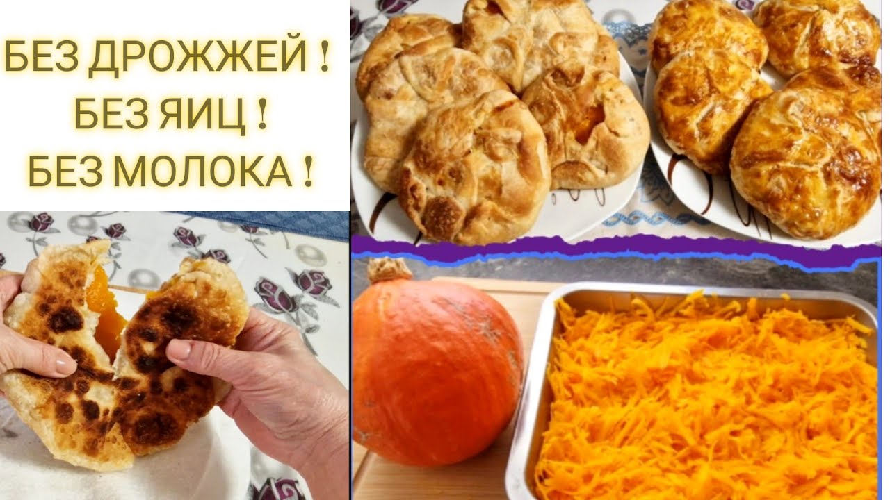 Нежное  тесто  и хрустящая корочка..Плацинды с тыквой в духовке и на сковороде