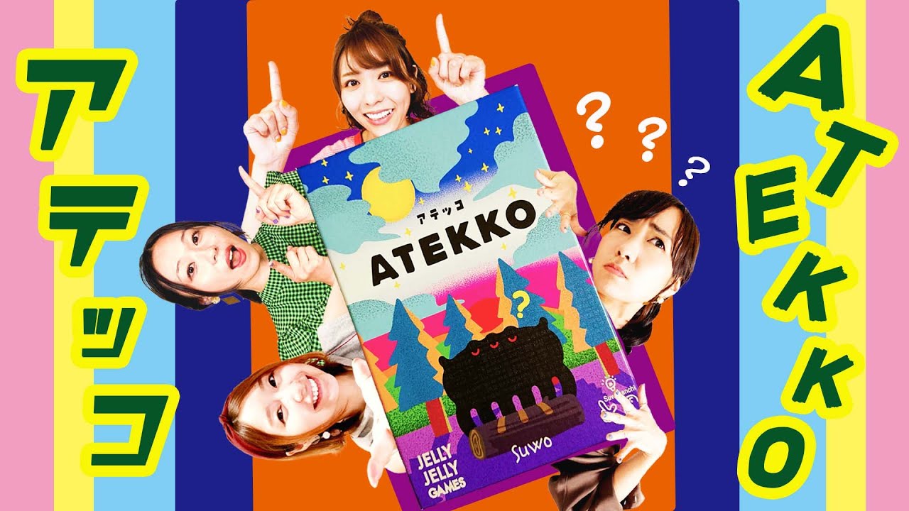 相手が考えたお題をどんどん「アテッコ」！思考もコミュニケーションも楽しいゲームにチャレンジ！【スフィア 声優】