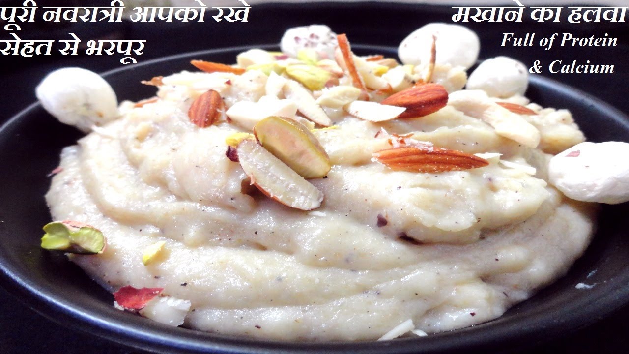 मखाने का हलवा कैल्शियम और प्रोटीन से भरपूर जो पूरे दिन एनर्जी देगा | Makhane ka Halwa | Fox Nuts