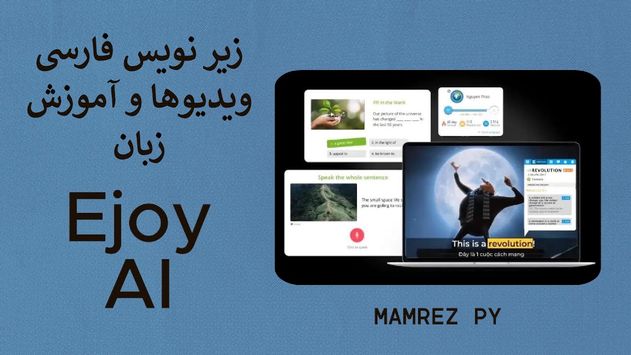 زیرنویس فارسی یوتیوب و آموزش زبان با هوش مصنوعی Ejoy
