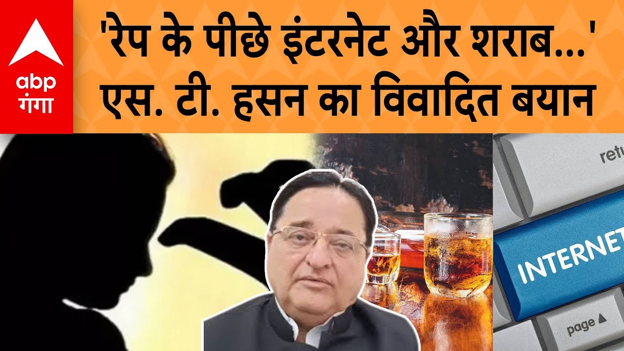 UP NEWS: रेप मामलों पर S. T. Hassan बोले, इंटरनेट अश्लीलता और शराब कारण | ABP GANGA