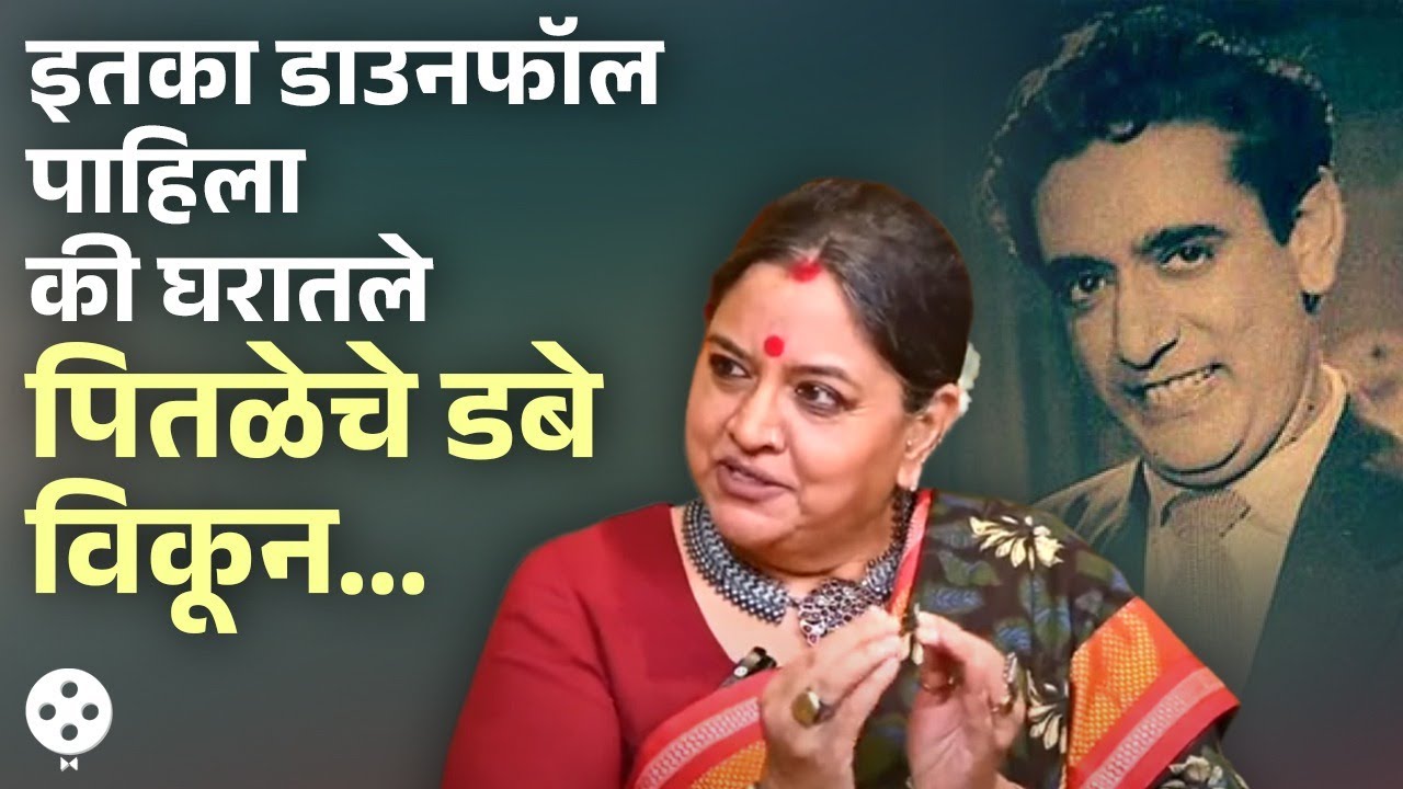 ब्रेडचा मोठा पुडा,टोपभर डाळ..राजा गोसावींच्या लेकीनं सांगितला हालाकीच्या परिस्थितीचा काळ | PR4