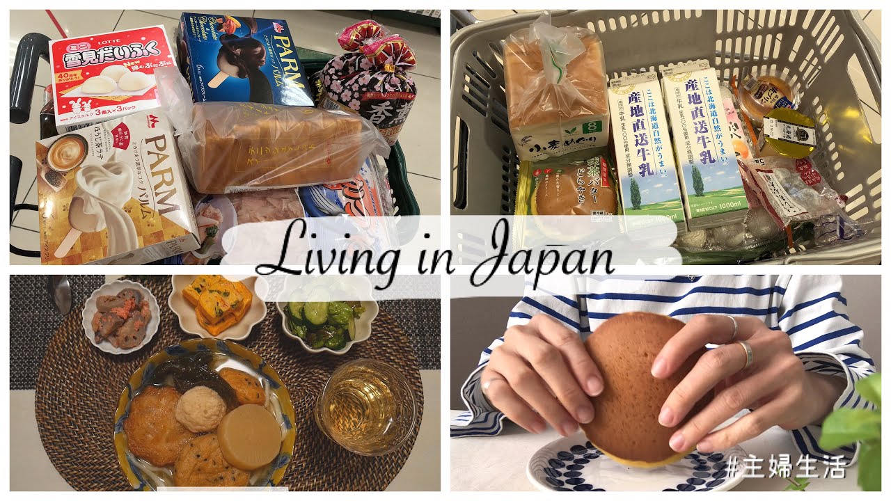 Japan Vlog | Daily Grocery Shopping in Japan, Cozy Warm Dinner (Oden), and Morning Teatime with me 🍵