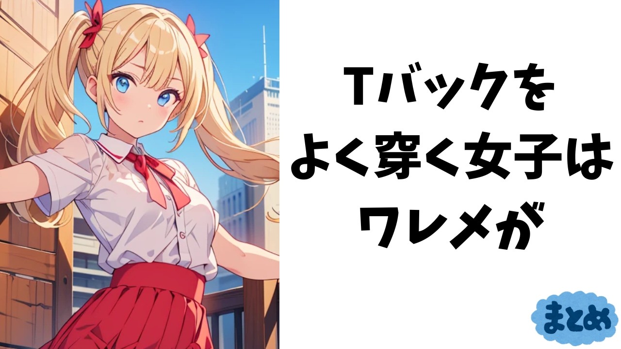 お嬢様が教える面白い雑学【まとめ⑧】