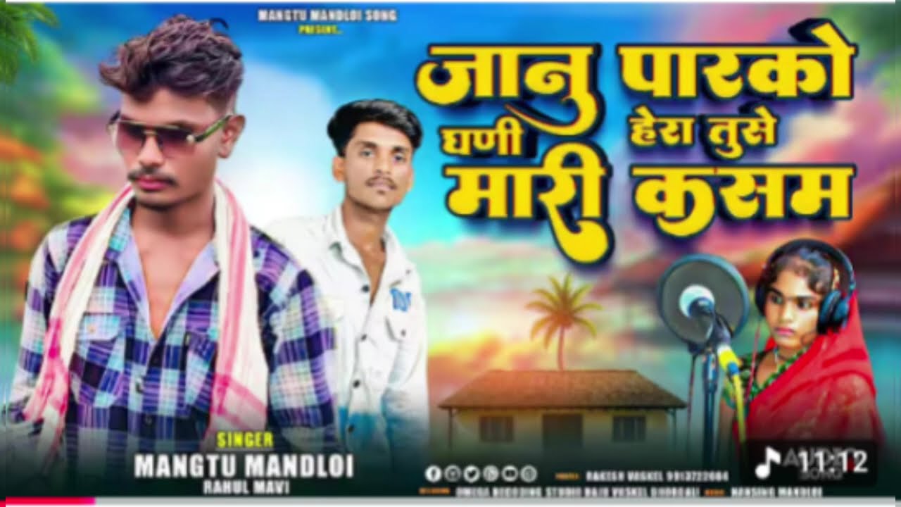 घनी बेकार जिंदगी 🥲//ADIWASI BEWAFA SONG//RAHUL MAVI// SONU DAWER NEW ADIVASI SONG 2026/ghani bekar 
