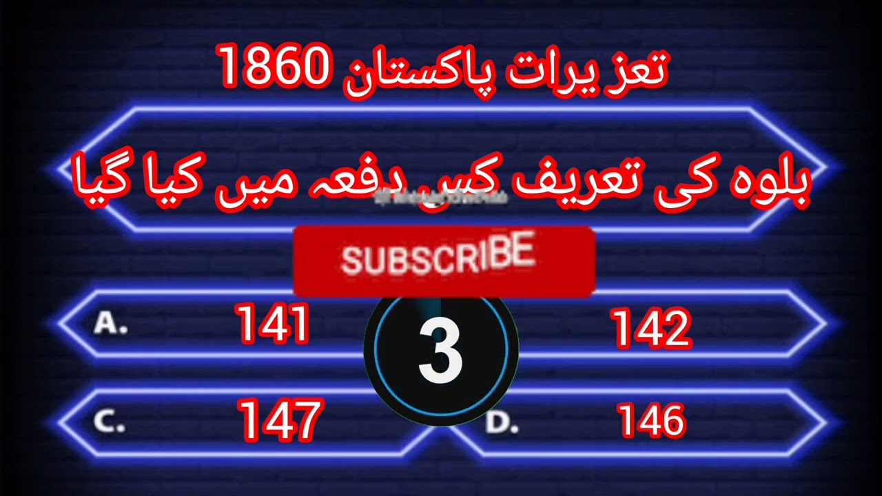 a1b1 kpk police 💯💯 kpk police etea test 2024 2025 🔥🔥kpk police etea mcq solved 2024