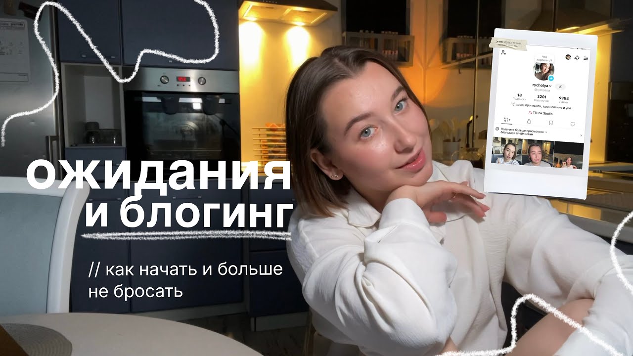 почему новички бросают блог? как продолжать