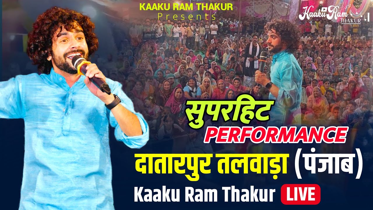 Kaku Ram Thakur | Ultimate Performance | Datarpur Talwara At Punjab