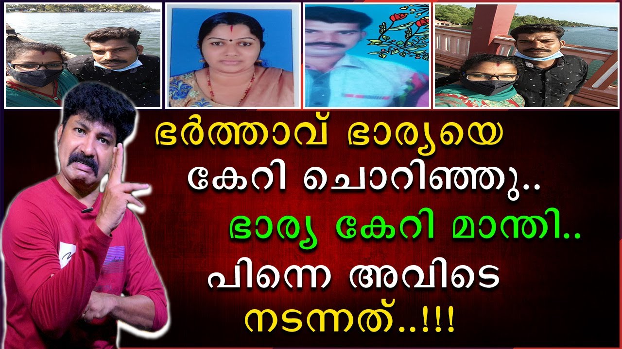 ഭർത്താവ് ഭാര്യയെ കേറി ചൊറിഞ്ഞു | ഭാര്യ കേറി മാന്തി | പിന്നെ അവിടെ നടന്നത്