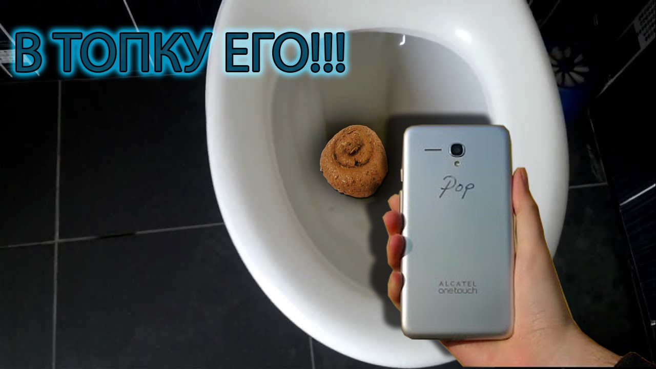 +18 Обзор ГОВНА!!! Alcatel One Touch POP 3 5025D В УНИТАЗ ЕГО ДОРОГА!
