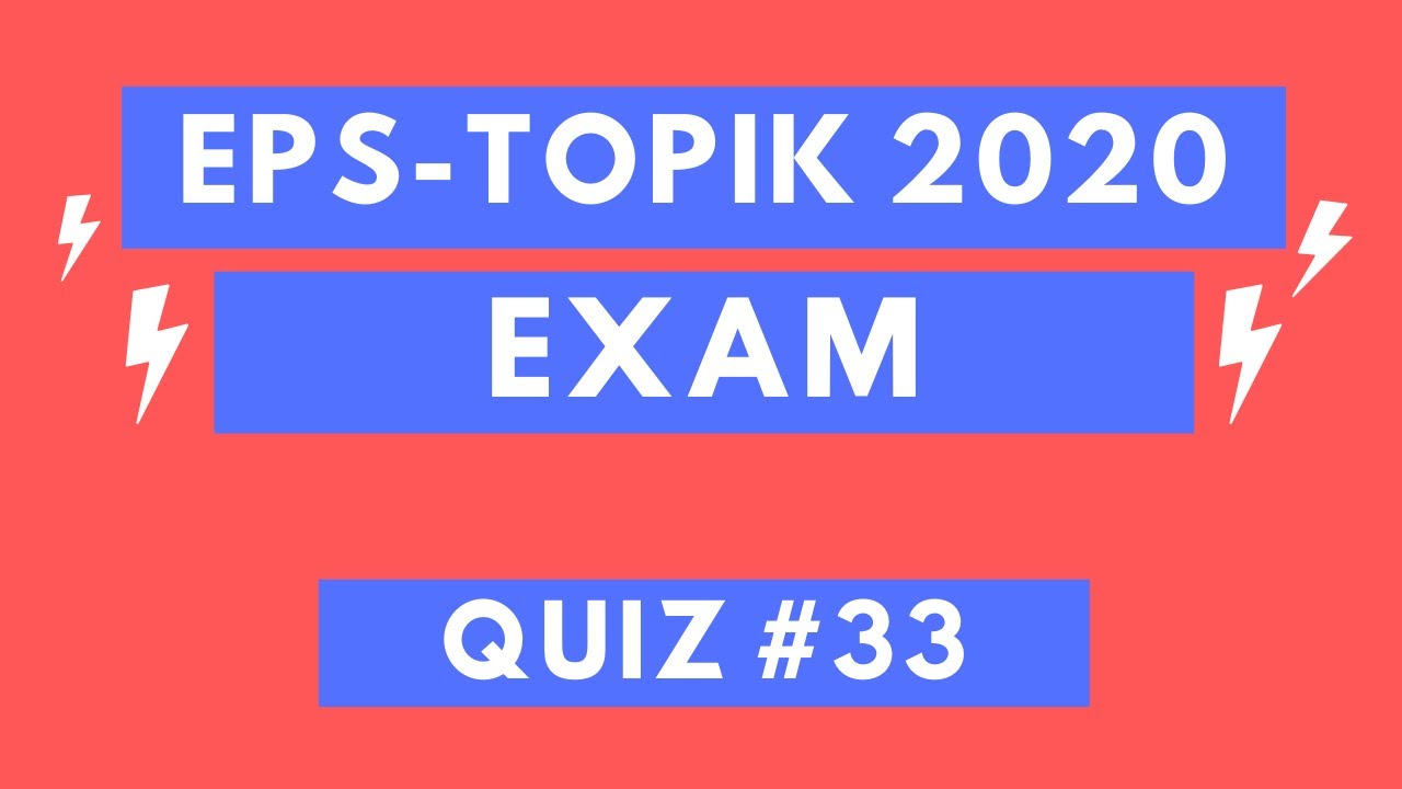 EPS TOPIK 2020 - EPS TOPIK KOREAN EXAM QUIZ #33