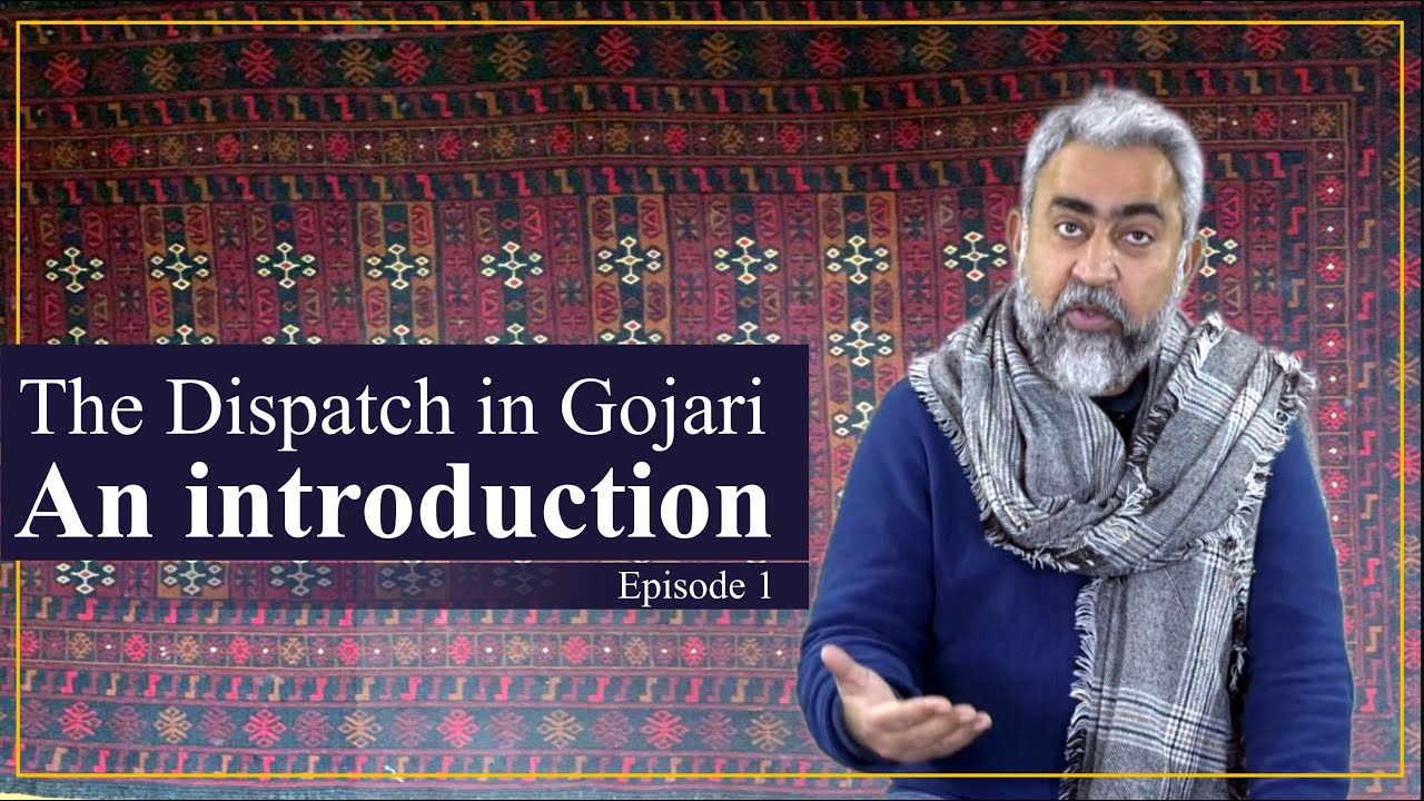 The Dispatch in Gojari | Episode 01 | An introduction