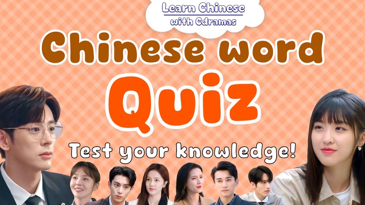 Chinese Word Quiz: Test Your Knowledge - Learn Chinese with Cdramas!