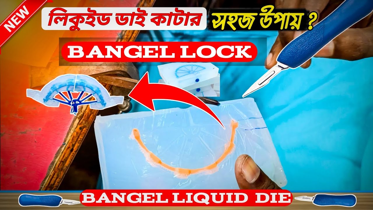 Bangels liquid die lock cuting | liquid die cuting | jewellery casting process | #jewelry#jewellery