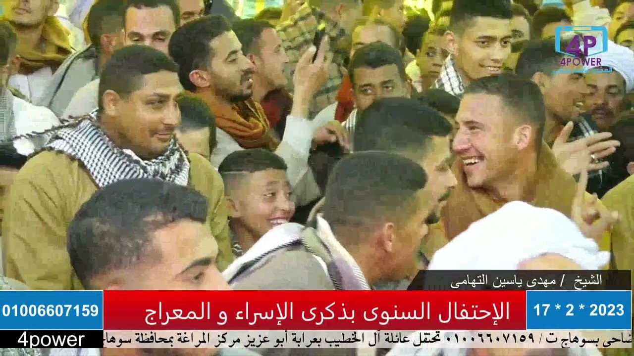 احتفال ال الخطيب عرابه ابوعزيز بليله الاسراء والمعراج الشيخ مهدى ياسين التهامى