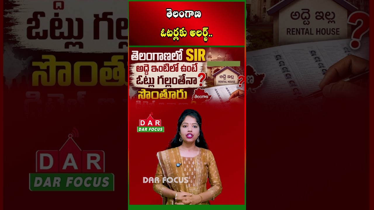 Telangana SIR Survey Begins | Important Update for Voters | Latest updates | DAR FOCUS