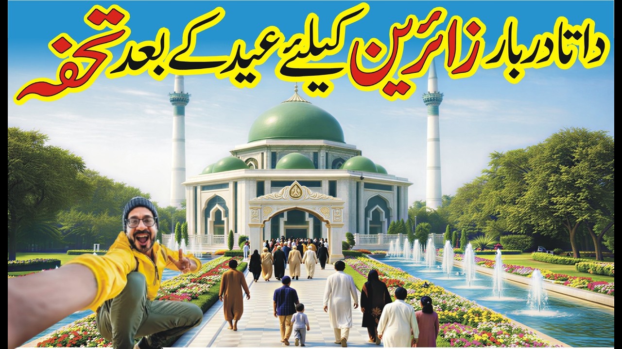 Data Darbar Lahore Complete Project Latest Update  l  Lahore's Heartbeat: Data Darbar