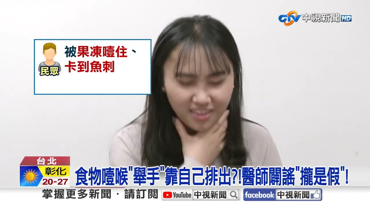 高舉雙手竟能