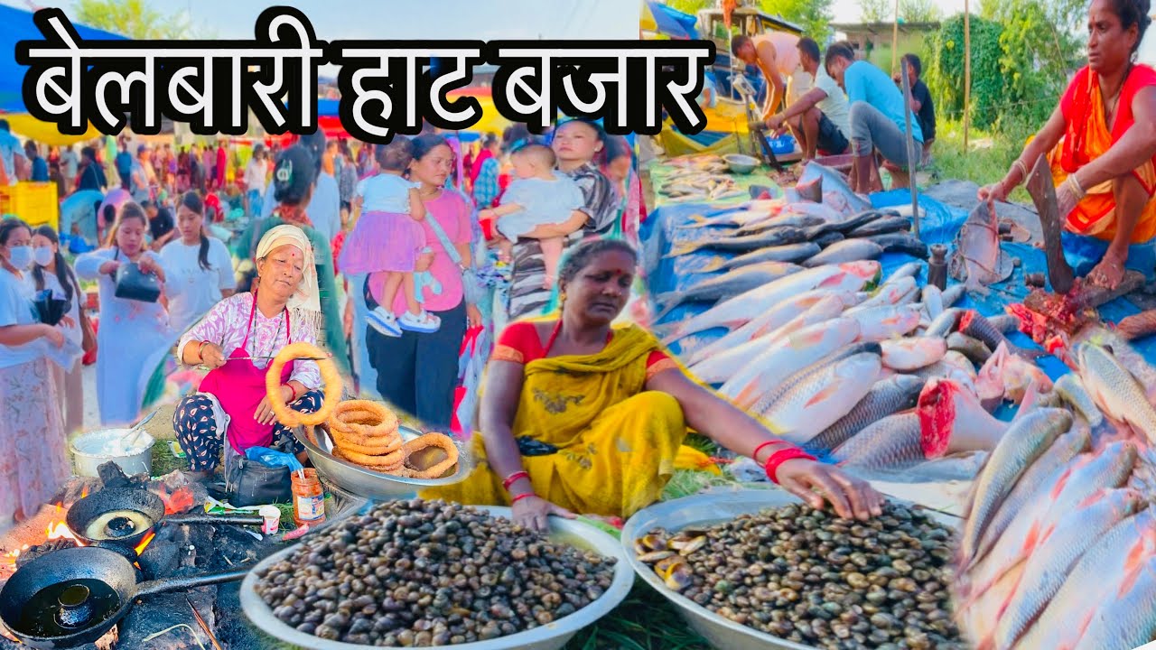 BELBARI HAT BAZAR MORANG🇳🇵Fish Market In Nepal🐟तीजको ब्रतले गर्दा माछाको मुल्य र ब्यापारमा गीरावाट😱