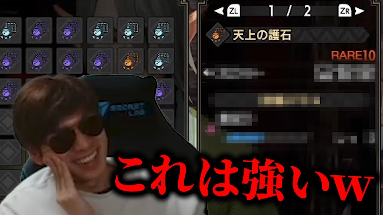 使ってる装備、全てが更新される『神おま』出る  【モンスターハンターサンブレイク】