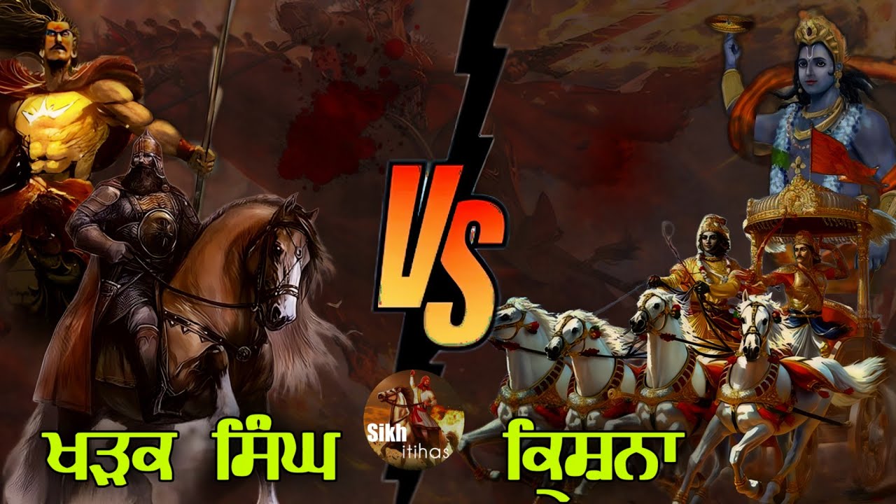 Remix Katha || Kharag Singh Vs Krishna || Balram & Vasudev In Yudh || Dasam Granth |Giani Sher Singh
