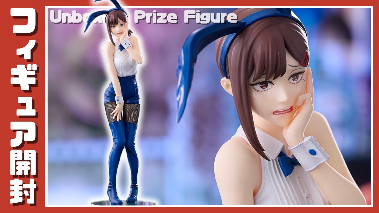 【プライズフィギュア】チェンソーマン BiCute Bunnies Figure ーコベニー Light blue ver.ー【開封＆完成品チェック！】