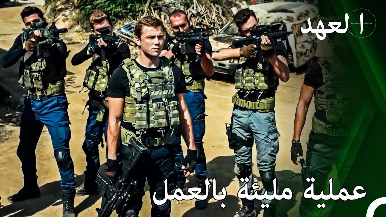 لقد ذهبنا العملية الصعبة في القرية مع الفريق