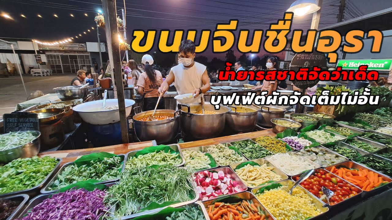 ร้านเด็ดตลาดหัวมุม‼️ขนมจีนชื่นอุรา ขายโคตรดีคนรุมผักบุฟเฟต์ 50-60 อย่างไม่อั้น