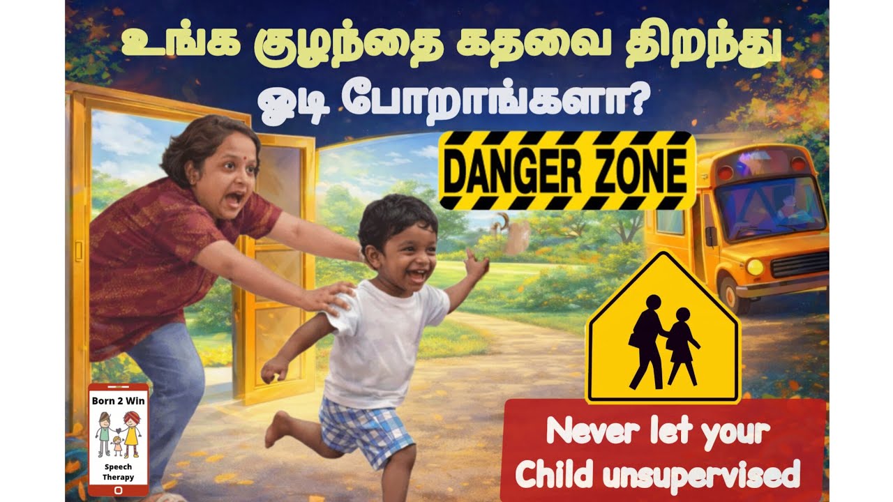 Does you child tries to run away from the house often?