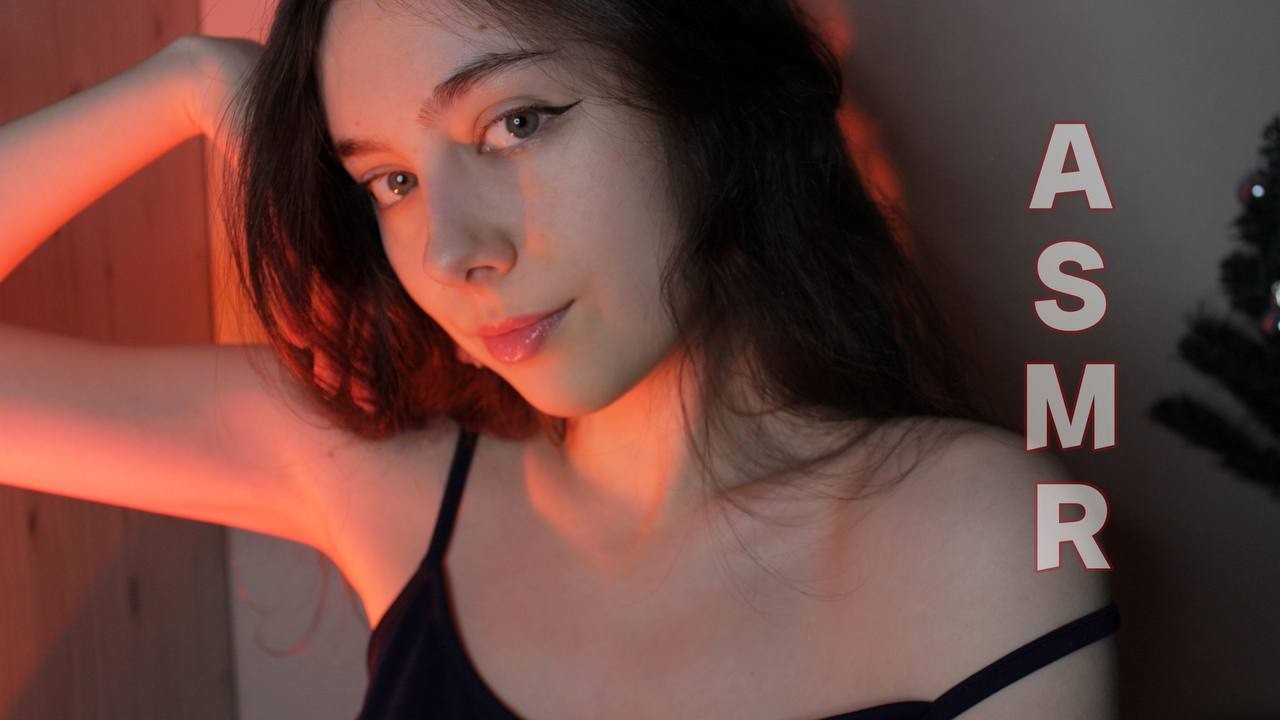 ASMR ТВОЯ МИЛАЯ ЛЮБОВНИЦА 😏