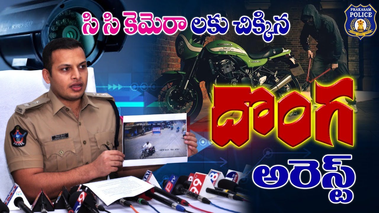 Suspects caught on CCTV camera!!   SP Prakasam Urges Public to install cc cameras || #IPS ||