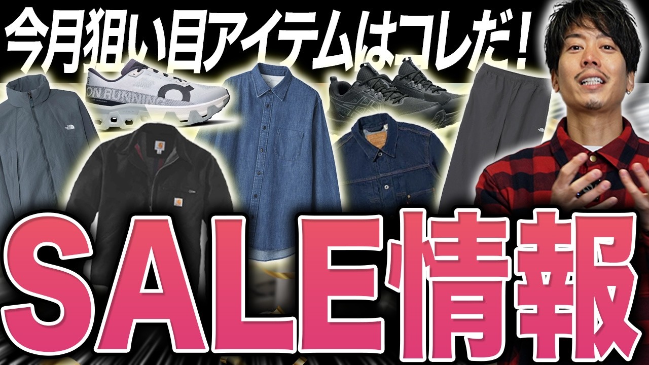 おいおい…2日前に定価で買いました。最悪です【3月セール情報】