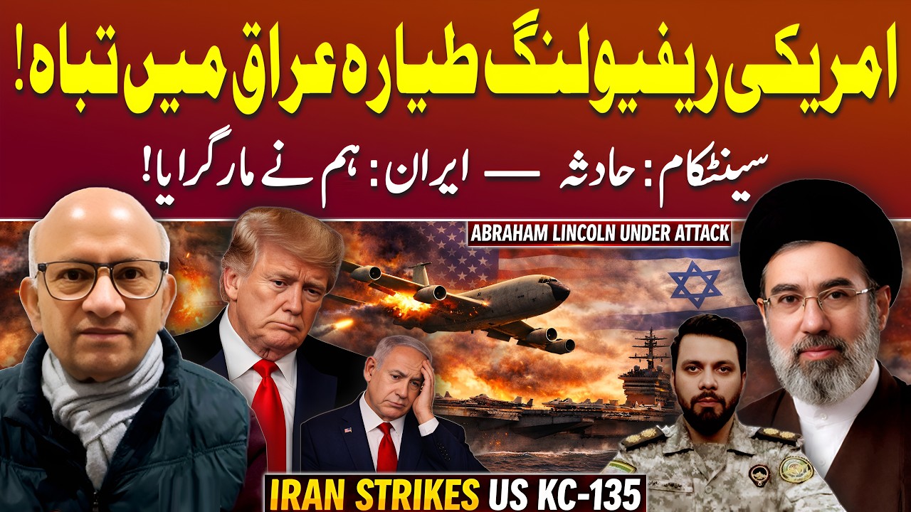 Iran Strikes US KC-135 Refueling Aircraft | CENTCOM Denies | Podcast with Saqlain Imam
