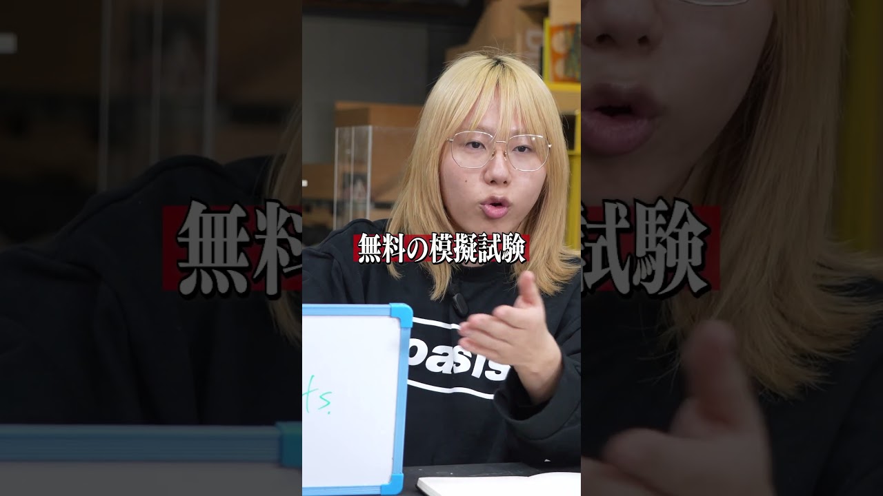 大学生のうちに絶対受けるべき【TOEFL・IELTS】 #大学生 #英語 #留学