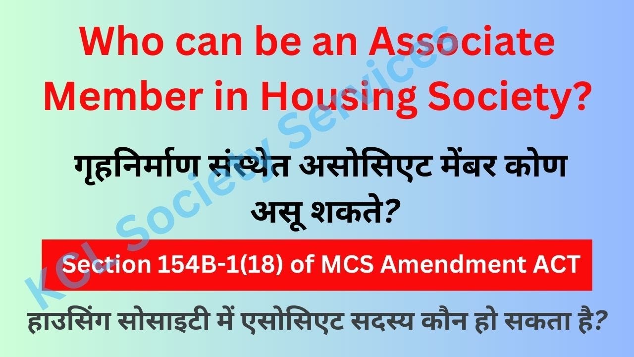Rights of Associate Members in a Cooperative Housing Society | Who can be a Associate Members?