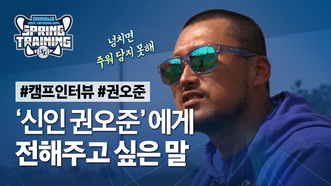 [라이온즈tv] 
