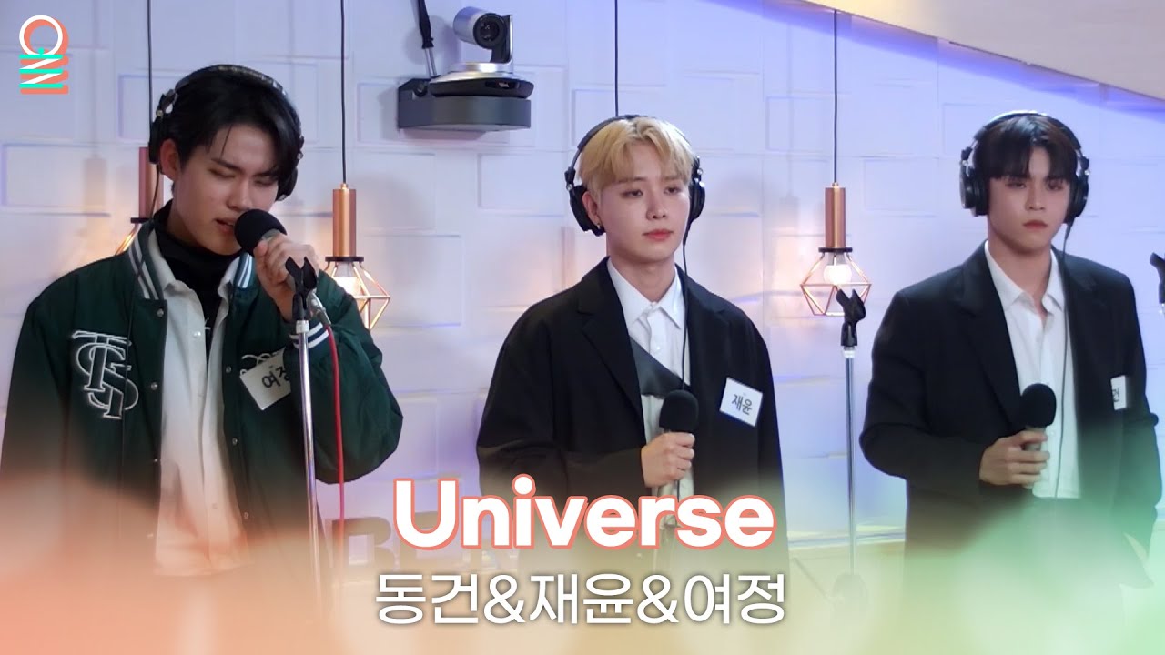 [ALLIVE] 동건&재윤&여정(TO1) - Universe (원곡:EXO) / 올라이브 / GOT7 영재의 친한친구 / MBC 221216 방송