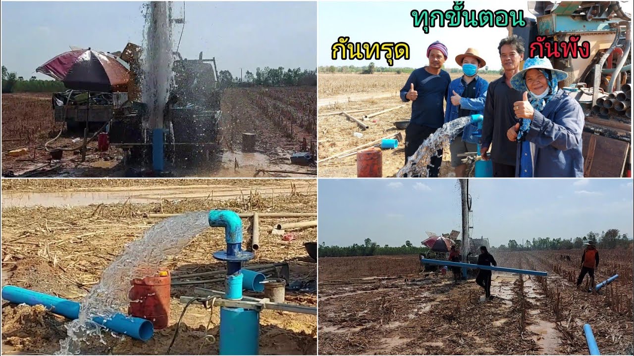 ทุกขั้นตอนเจาะบาดาล ใส่กันทรุด  หย่อนปั๊มและการทดสอบน้ำ