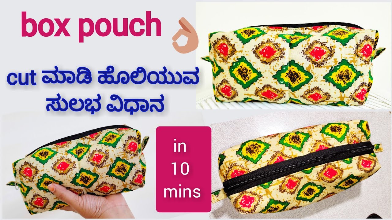 box ರೀತಿಯ makeup pouch ಬರೀ ಹತ್ತು ನಿಮಿಷದಲ್ಲಿ, ಸುಲಭವಾಗಿ ಹೊಲಿಯುವ ವಿಧಾನ |box pouch cutting and stitching